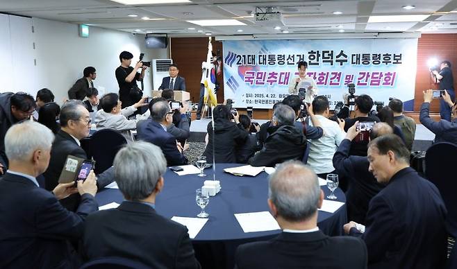 22일 오전 서울 중구 프레스센터에서 21대 대통령 국민추대위원회 주최로 한덕수 대통령 권한대행 대선후보 출마 요청 기자회견이 열리고 있다. /사진=뉴스1화상