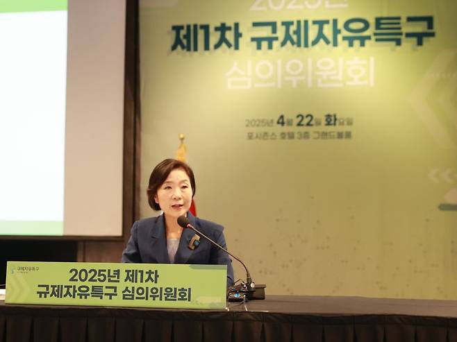 오영주 중소벤처기업부 장관이 22일 서울 종로구 포시즌스 호텔에서 열린 '2025년 제1차 규제자유특구 심의위원회'에서 인사말을 하고 있다. 중기부 제공