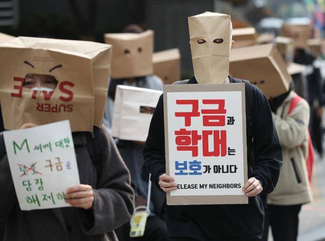 2021년 11월 18일 오후 서울 국가인권위원회 인근에서 외국인 보호소 폐쇄를 촉구하는 봉투 가면 행진이 열리고 있다. 연합뉴스