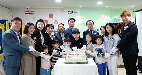 지난 21일 용인특례시 상현동 진산마을성원상떼빌 다함께 돌봄센터 23호점 개소식에서 참석자들이 기념 촬영을 하고 있다. [사진=용인특례시]