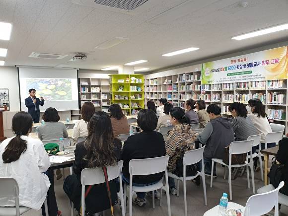 K보듬 6000 어린이집 보육교사 직무 교육이 열리고 있다 [사진=경산시]