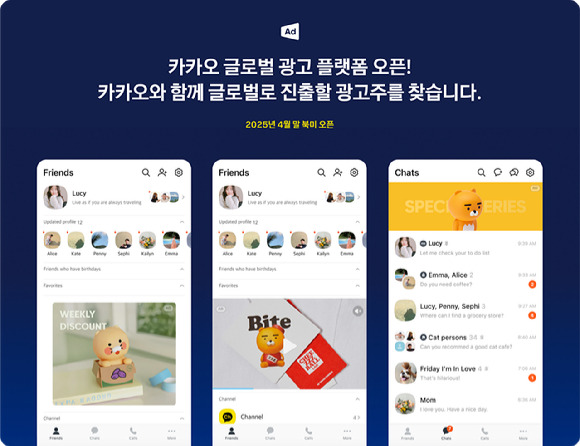[사진=카카오]