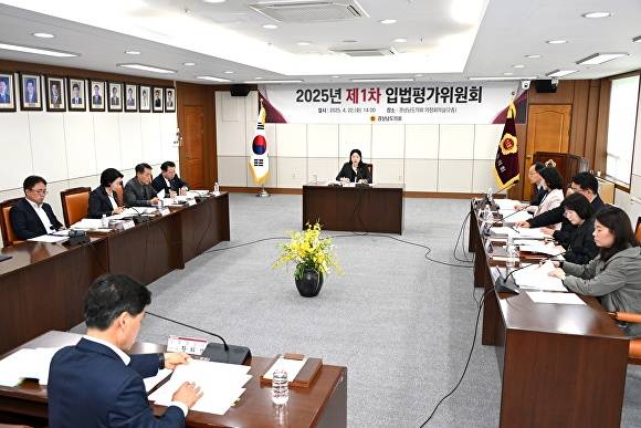 경상남도의회가 22일 의정회의실에서 ' 2025년 제1차 입법평가위원회'를 진행하고 있다. [사진=경상남도의회]