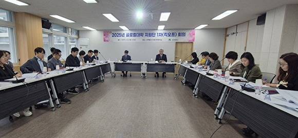 ‘글로컬대학 지원단’  1차 킥오프 회의가 열리고 있다 [사진=대구시]