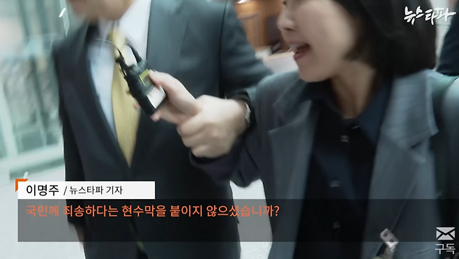 16일 국회 의원회관에서 권성동 국민의힘 원내대표가 마이크를 든 이명주 뉴스타파 기자의 손목을 잡고 끌고 가고 있다. /뉴스타파