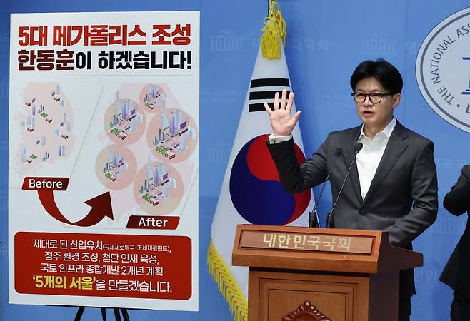 국민의힘 대선 경선 후보인 한동훈 전 대표가 22일 서울 여의도 국회 소통관에서 정책 비전 발표를 하고 있다. / 사진=연합뉴스