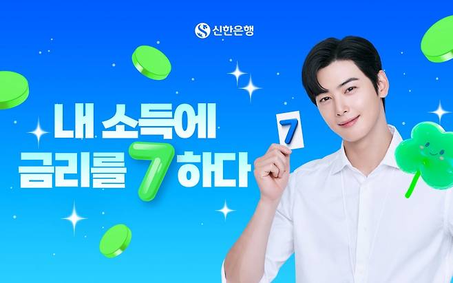 신한은행 '모두의 적금'