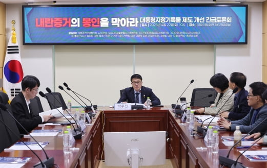 22일 서울 여의도 국회 의원회관에서 열린 대통령지정기록물 제도 개선 긴급토론회에서 더불어민주당 박주민 의원이 발언하고 있다. / 사진=연합뉴스
