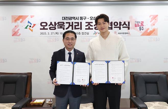 박희조 대전 동구청장(왼쪽)이 지난 2월 구청에서 오상욱 선수와 ‘오상욱 거리 조성 협약’을 맺고 있다. 동구 제공