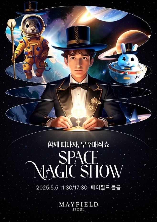 /사진제공=메이필드호텔 서울