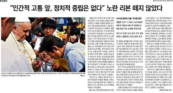 ▲22일 한국일보 3면