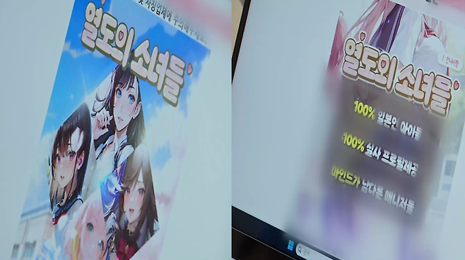 호스트 클럽 출입으로 빚더미에 앉은 일본 여성들중 일부는 한국으로도 원정 성매매에 나섰다 덜미가 잡혀 국제 망신거리가 되기도 했다. 사진은 지난해 온라인 상에서 유포됐던 일본 여성들의 성매매 광고. [사진=MBN]