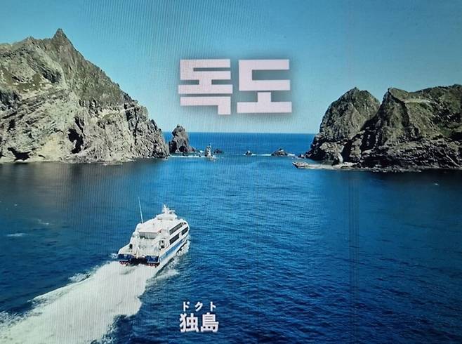 넷플릭스 예능 ‘대환장 기안장’ 내 한글 영어로 일본어로 정확한 독도 표기가 돼 있다.