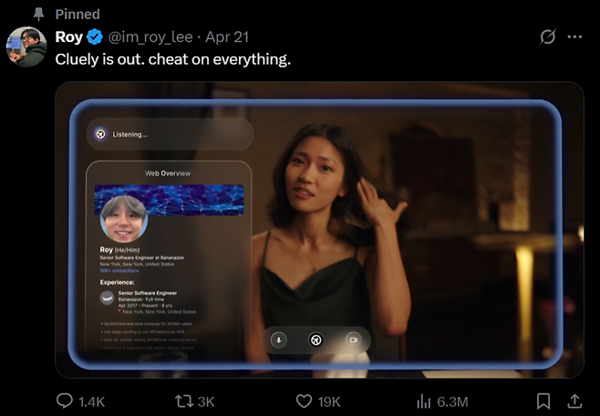 클루엘리 이정인 CEO가 자신의 X에 게재한 광고 [사진=X]