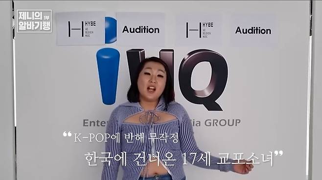 이수지가 블랙핑크 제니로 변신해 유쾌한 웃음을 선사했다. 사진=유튜브 채널 ‘핫이슈지’