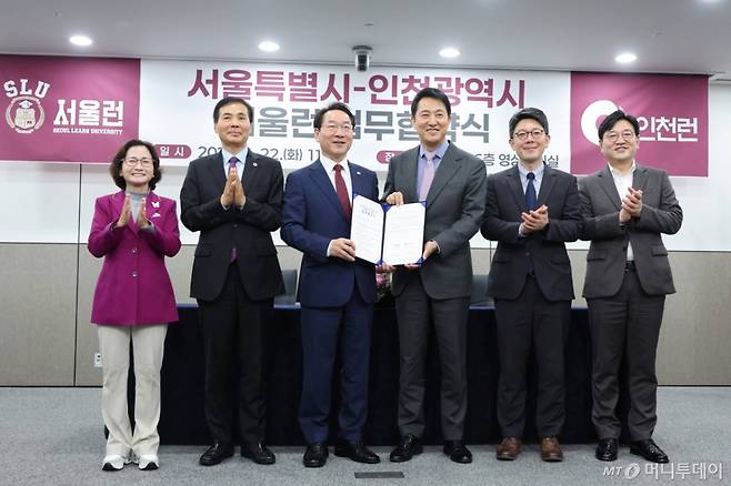 (서울=뉴스1) 신웅수 기자 = 오세훈 서울시장과 유정복 인천시장이 22일 오전 서울시청에서 열린 '사교육비 경감 및 교육격차 해소를 위한 서울시-인천시 서울런 업무협약식'에서 기념 촬영을 하고 있다.   '서울런'은 저소득층과 학교 밖 청소년에게 유명 강사의 인터넷 강의를 무료로 제공하는 교육 플랫폼이다. 2025.4.22/뉴스1  Copyright (C) 뉴스1. All rights reserved. 무단 전재 및 재배포,  AI학습 이용 금지. /사진=(서울=뉴스1) 신웅수 기자