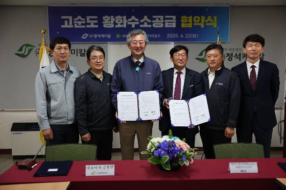 김용현 정석케미칼 대표(사진 왼쪽 3번째)와 김진선 한국스페셜티머티리얼즈 대표(사진 오른쪽 3번째)를 비롯한 양사 관계자들이 협약식에서 기념사진을 찍고 있다/사진제공=정석케미칼