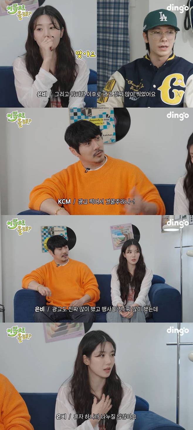 가수 권은비가 '워터밤 여신'으로 주목받은 후 건물주가 됐다고 밝혔다. /사진=유튜브 채널 '동해물과 백두은혁' 영상