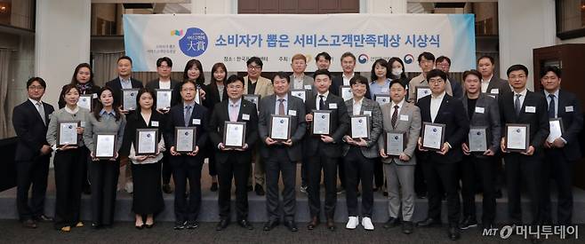 '2025 소비자가 뽑은 서비스고객만족대상 시상식'에서 수상자들이 기념 촬영을 하고 있다./사진=김창현 기자