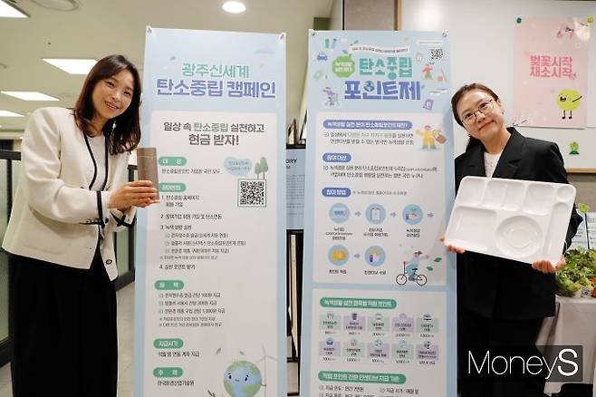 4월 22일 지구의 날을 맞아 광주신세계 구내식당을 이용한 직원들이 점심 식사 잔반 남기지 않기 등 탄소절감 캠페인에 동참했다/사진=광주신세계 제공.