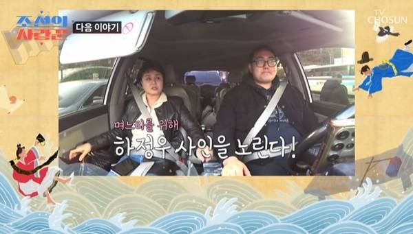 TV조선 ‘조선의 사랑꾼’ 캡처