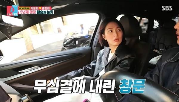 SBS ‘동상이몽2 너는 내 운명’ 캡처