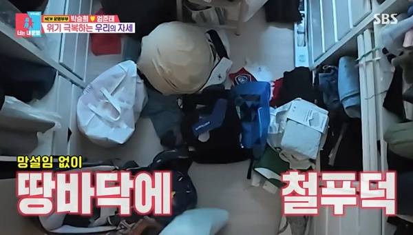 SBS ‘동상이몽2 너는 내 운명’ 캡처