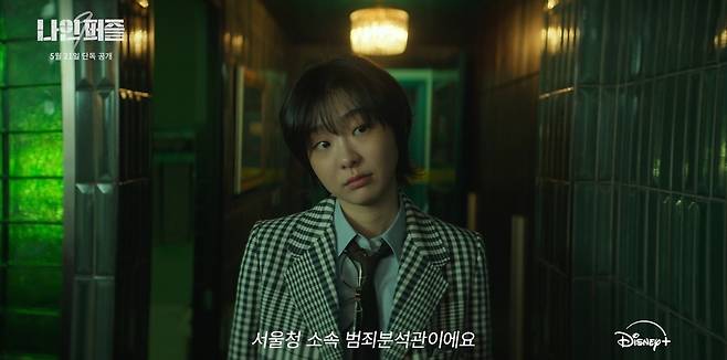 디즈니+ 오리지널 시리즈 ‘나인 퍼즐’ 제공