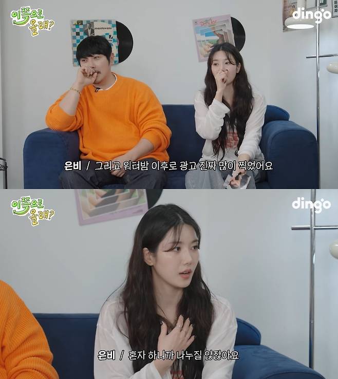 채널 ‘동해물과 백두은혁’ 캡처