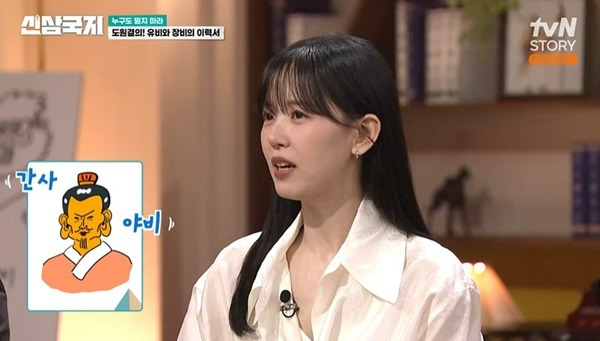 tvN STORY ‘신삼국지’ 캡처