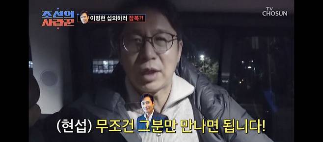 [서울=뉴시스] 심현섭. (사진 = TV조선 '조선의 사랑꾼' 캡처) 2025.04.22. photo@newsis.com. *재판매 및 DB 금지