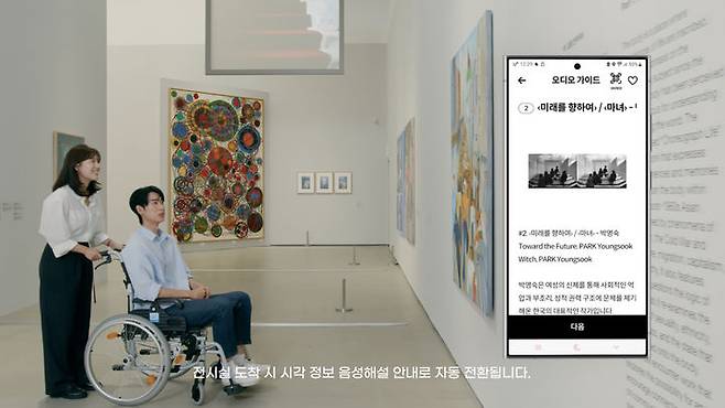 MMCA 전시 안내 앱_베리어프리 키오스크 *재판매 및 DB 금지