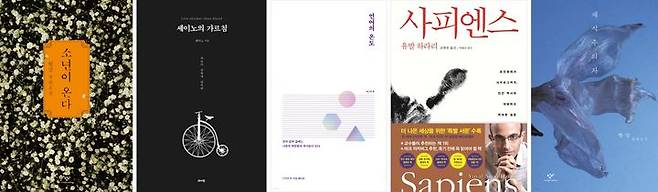 [서울=뉴시스] 최근 10년 판매량 기준 베스트셀러 도서(사진=예스24 제공) 2025.04.22. photo@newsis.com *재판매 및 DB 금지