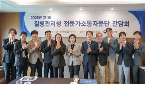 [세종=뉴시스] 2025년 제1회 전문가소통자문단 간담회(사진=질병관리청) *재판매 및 DB 금지