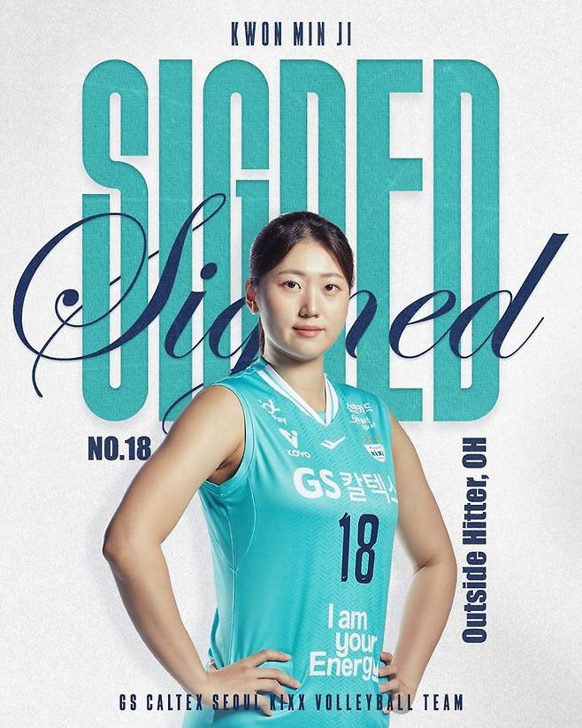 [서울=뉴시스] 여자배구 GS칼텍스가 22일 아웃사이드 히터 권민지와 프리에이전트(FA) 계약을 체결했다. (사진=GS칼텍스 제공) 2025.04.22. *재판매 및 DB 금지
