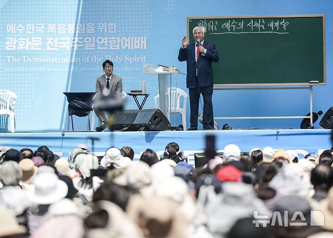 [서울=뉴시스] 정병혁 기자 = 전광훈 사랑제일교회 목사가 20일 서울 종로구 세종대로에서 열린 전국 주일 연합 예배에서 설교하고 있다. 2025.04.20. jhope@newsis.com