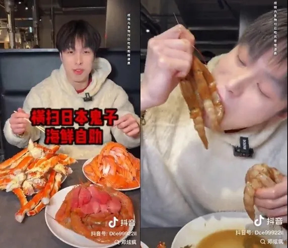 [사진 출처 = 틱톡]