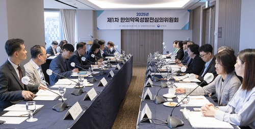 2025년 1차 한의약육성발전심의위원회 [보건복지부 제공]