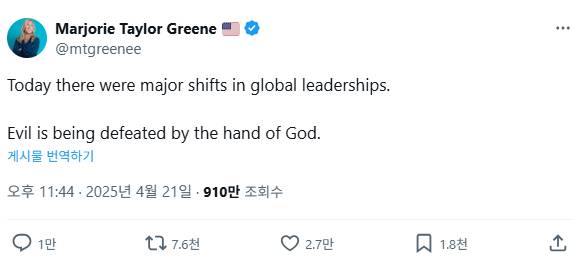 [마조리 테일러 그린 하원의원 'X' 게시글 캡처]