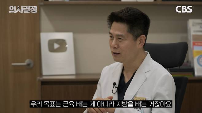 닥터리가정의학과의원 이진복 원장. '의사결정' 유튜브 캡처
