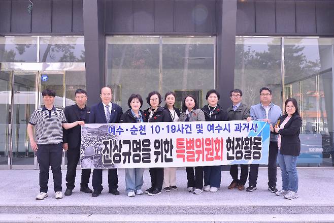 전남 여수시의회 과거사 진상규명 특별위원회는 지난 18일 여순사건 유적지 11개소를 찾아 현장 점검을 벌였다. 여수시의회 제공