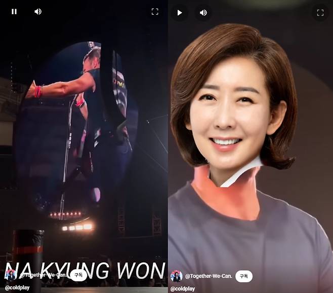 유튜브 채널 '나경원' 갈무리