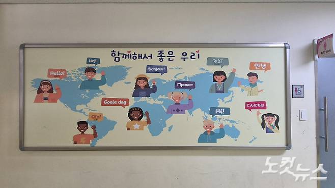 영암 A 초등학교는 '안녕'을 10개 국어로 번역해 건물 2층의 한쪽 벽에 걸어두었다. 한아름 기자
