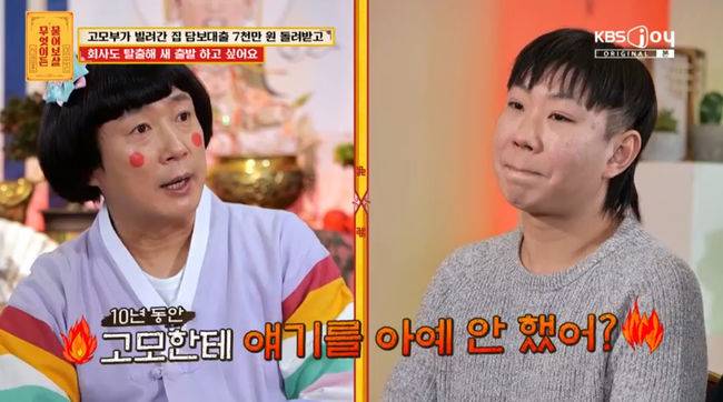 방송 화면 캡쳐