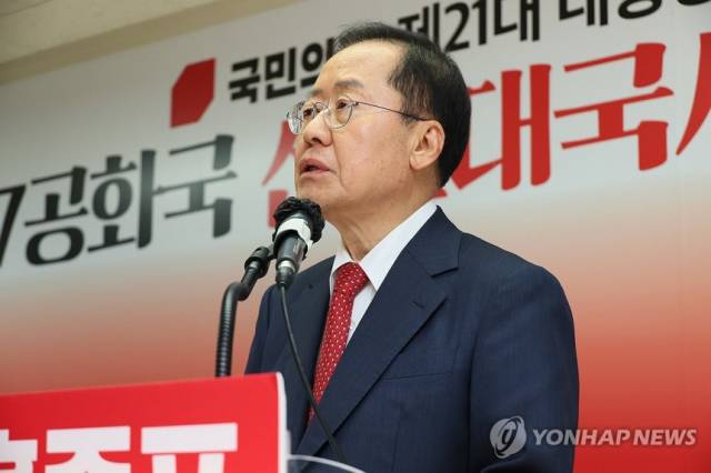 ▲ 국민의힘 홍준표 대선 경선 후보 ⓒ 연합뉴스