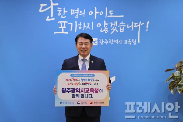 ▲광주교육청 교육감실에서 인구문제 인식개선 릴레이 캠페인에 참여하고 있는 이정선 광주교육감.2025.4.22ⓒ광주교육청