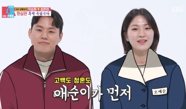 전 쇼트트랙 선수 박승희가 남편 엄준태와 이혼까지 생각했다고 밝혔다.&nbsp;SBS ‘동상이몽2-너는 내 운명’ 방송화면 캡처