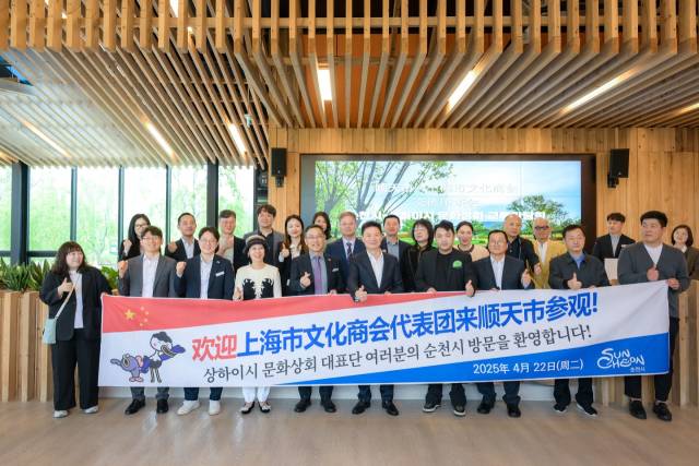 22일, 순천시와 중국 상하이 문화상회 대표단이 순천만국가정원에서 문화콘텐츠산업 교류행사를 갖고 기념촬영을 하고 있다. 사진 제공=순천시