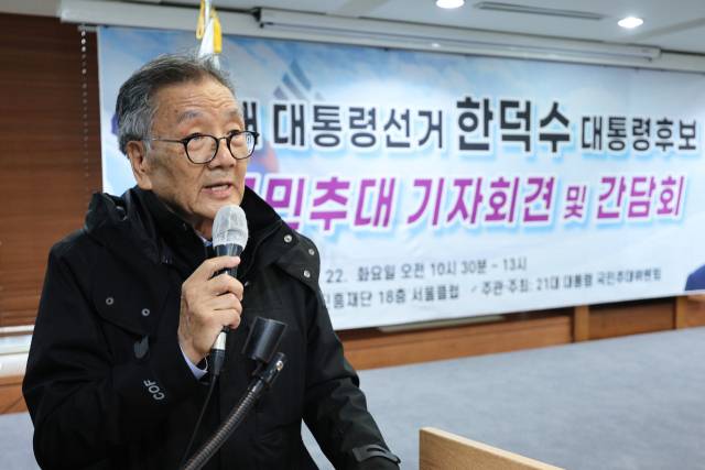 대통령국민추대위원회 소속 박성섭 공동위원장이 22일 서울 프레스센터에서 기자회견을 열고 한덕수 대통령 권한대행 국무총리의 출마를 촉구하고 있다. 뉴스1