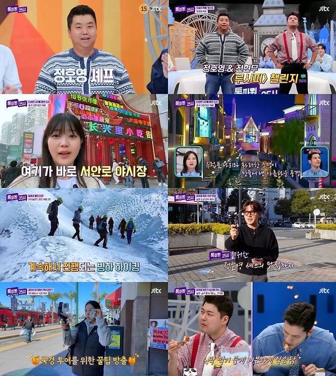 사진｜JTBC